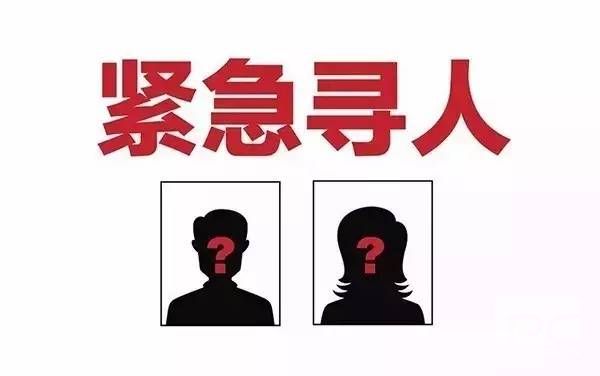 吴起县找人寻亲查址